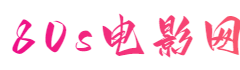 奇奇影视